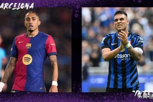 欧冠,巴萨VS国际米兰,巴萨能否压制国际米兰?比分预测 欧冠,巴萨VS国际米兰,巴萨能否压制国际米兰?比分预测