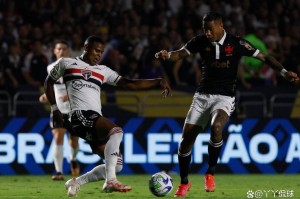 巴西甲联赛：圣保罗对阵瓦斯科达伽马，谁能笑到最后