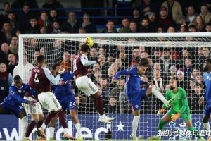 英超第三含金量有多么足！维拉逆转切尔西豪取八连胜，BIG6斩落5强