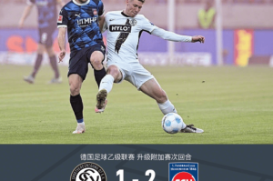 德甲附加赛海登海姆4-3埃弗斯堡保级,斯恩萨补时绝杀致胜 德甲附加赛海登海姆4-3埃弗斯堡保级,斯恩萨补时绝杀致胜