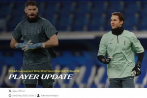 热刺官方：雷吉隆等合同期满离队 维尔纳返回莱比锡 球队买断丹索