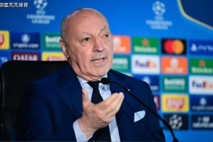 马洛塔谈欧冠：渴望第一次捧起大耳朵杯，小因扎吉会继续执教