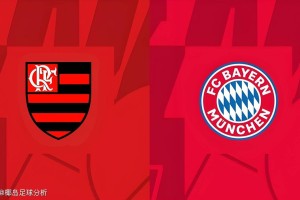 周日015世俱杯:弗拉门戈vs拜仁慕尼黑,态度端正,拜仁小胜可期! 周日015世俱杯:弗拉门戈vs拜仁慕尼黑,态度端正,拜仁小胜可期!