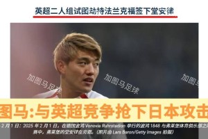 德甲：失去两名亿元神锋，“黑店”法兰克福依然优势巨大