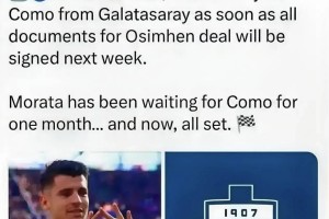 意甲媒体透露：米兰与加拉塔萨雷俱乐部达成一致，莫拉塔提前结束租借，然后加盟科莫俱乐部