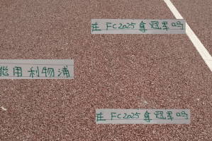 有点意外！申花高天意不爱打游戏 国足王钰栋拿利物浦可以得冠军