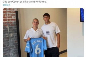 罗马诺：15岁中场沙利文本周将前往英格兰，加入曼城训练营