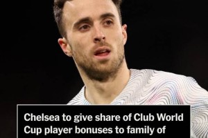 TA:切尔西将球员的部分世俱杯奖金捐给若塔家人,数额超50万美元 TA:切尔西将球员的部分世俱杯奖金捐给若塔家人,数额超50万美元