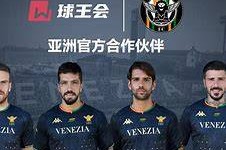 意甲：威尼斯VS尤文图斯 最新内幕消息精准比分预测