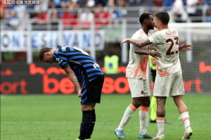 一日意甲动向：国米三连败梦碎，曼联放弃之人有机会成赛季MVP