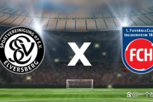 德甲升降级生死战:艾禾斯堡背水一战,海登海姆能否守住德甲火种 德甲升降级生死战:艾禾斯堡背水一战,海登海姆能否守住德甲火种