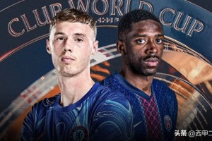 世俱杯决赛：巴黎圣日耳曼迎来改写历史的关键之战