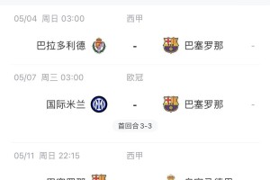 每体：加维需在下一轮联赛中避免黄牌，以免国家德比停赛