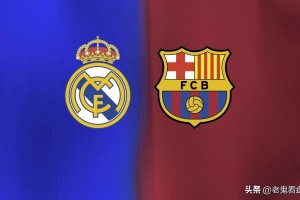 尤文兵败皇马图多尔面临被炒鱿鱼,三大候选主帅等筛选 尤文兵败皇马图多尔面临被炒鱿鱼,三大候选主帅等筛选