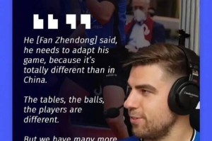 意外爆冷!樊振东德甲首败,吴敬平:失利是走向更大舞台的契机 意外爆冷!樊振东德甲首败,吴敬平:失利是走向更大舞台的契机