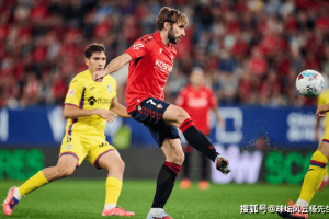 西甲又爆冷:奥萨苏纳2-1逆转赫塔菲,积分榜格局生变 西甲又爆冷:奥萨苏纳2-1逆转赫塔菲,积分榜格局生变