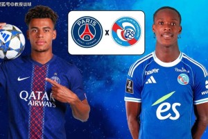 法甲:大巴黎vs斯堡,当残阵遇上全欧最强00后,大胜剧本恐被撕碎 法甲:大巴黎vs斯堡,当残阵遇上全欧最强00后,大胜剧本恐被撕碎