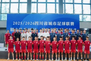 从苏轼词中来!眉山射天狼队官宣,中秋主场对决乐山 从苏轼词中来!眉山射天狼队官宣,中秋主场对决乐山