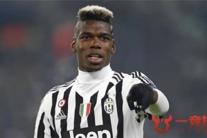 一竞技法甲：摩纳哥或签下博格巴，他或迎来爆发，冲击世界杯资格