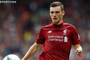 兢兢业业的利物浦老臣,即将告别安菲尔德:为科尔克兹转会让路 兢兢业业的利物浦老臣,即将告别安菲尔德:为科尔克兹转会让路