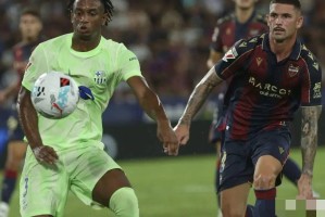 周五004西甲：埃尔切VS莱万特 最新专家精准比分推荐