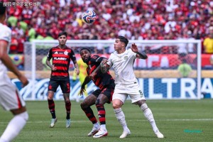 3分钟丢两球！切尔西目送弗拉门戈晋级，末轮与突尼斯争出线名额