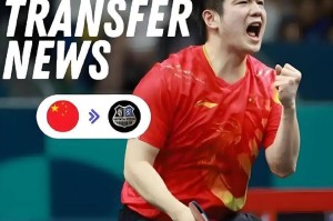 樊振东欧冠首秀“开门红”！俱乐部超好条件挽留，续约可能性很大