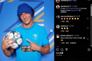 AEP帕福斯后卫大卫-路易斯晒欧冠定妆照:新的欧冠旅程开启! AEP帕福斯后卫大卫-路易斯晒欧冠定妆照:新的欧冠旅程开启!