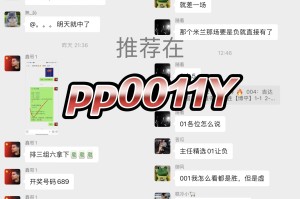 周日037 法甲 巴黎圣日尔曼VS巴黎FC，全面看法！