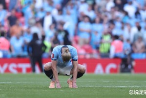 丢掉的脸还得亲手捡起来！曼城主场天时地利人和以备，今晚争口气吧