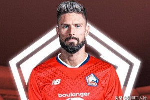 结束在美职联的生涯，法国老将吉鲁加盟法甲俱乐部