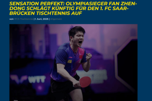 樊振东加盟德甲联赛幕后，德国俱乐部称一切来得太突然