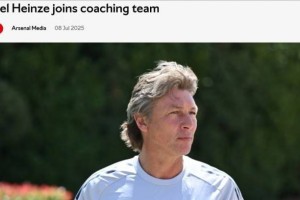 官方:前阿根廷国脚海因策加入阿森纳,成为一线队教练组成员 官方:前阿根廷国脚海因策加入阿森纳,成为一线队教练组成员