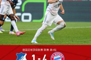 凯恩帽子戏法,拜仁德甲客场4-1大胜霍芬海姆领跑积分榜 凯恩帽子戏法,拜仁德甲客场4-1大胜霍芬海姆领跑积分榜