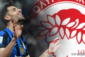 国米收获多重喜讯！冗员清理完毕，欧冠赛程利好，轮换策略优化！