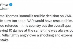 记者谈维拉进球被吹：裁判整体水平仍需提高，维拉愤怒是合理的