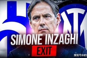 国米不只输掉一场决赛那么简单,多方关系生变下陷入短暂迷茫! 国米不只输掉一场决赛那么简单,多方关系生变下陷入短暂迷茫!